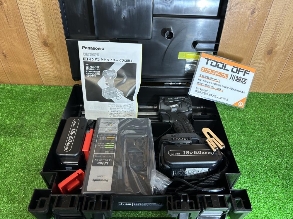 Panasonic パナソニック 充電インパクトドライバー EZ1PDJ18D-Bの中古