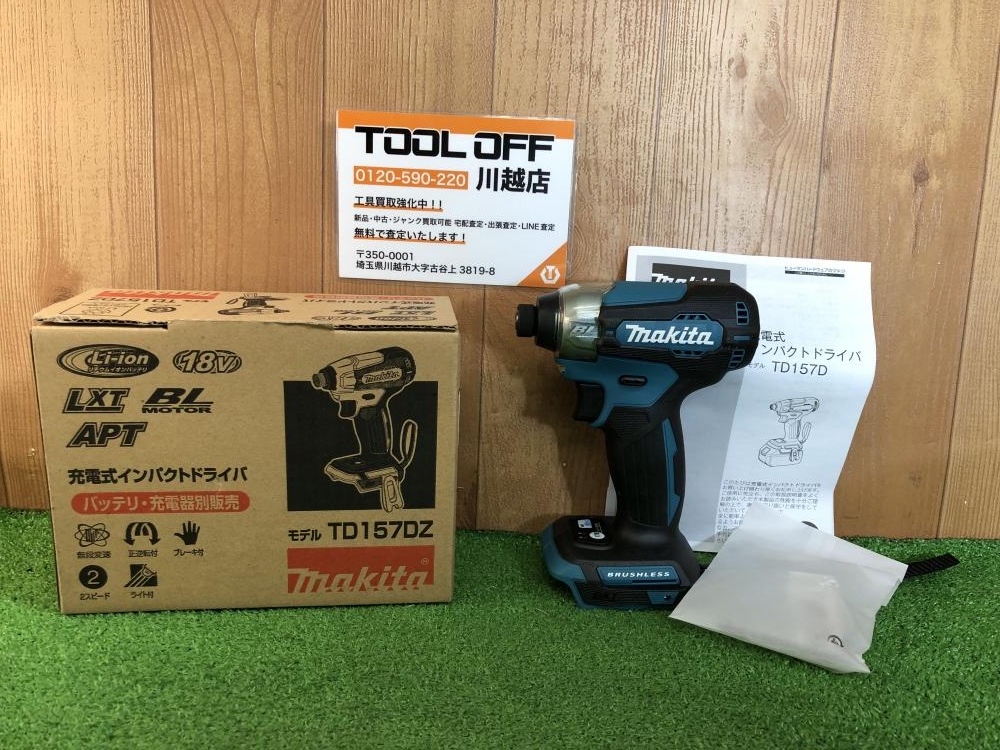 マキタ makita 充電式インパクトドライバ TD157DZの中古 未使用品
