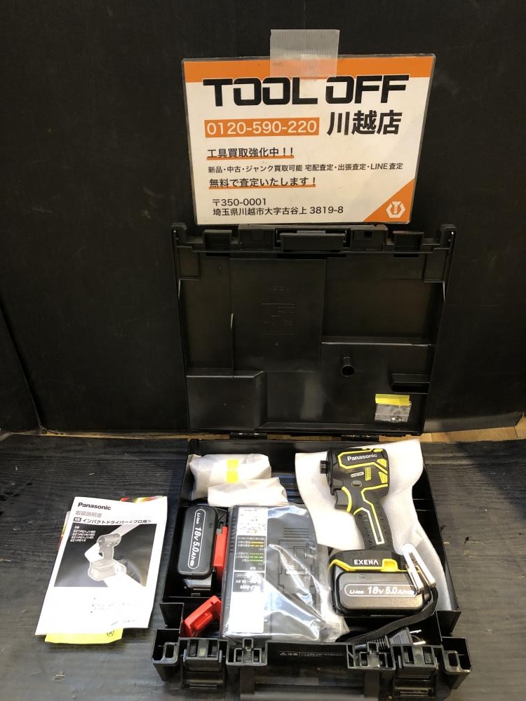 パナソニック Panasonic 充電インパクトドライバー EZ1PD J18A1Y パナソニック Panasonic 充電インパクトドライバー EZ1PD J18A1Y