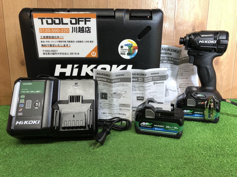 ハイコーキ マルチボルト バッテリー 充電器 セット インパクトケース