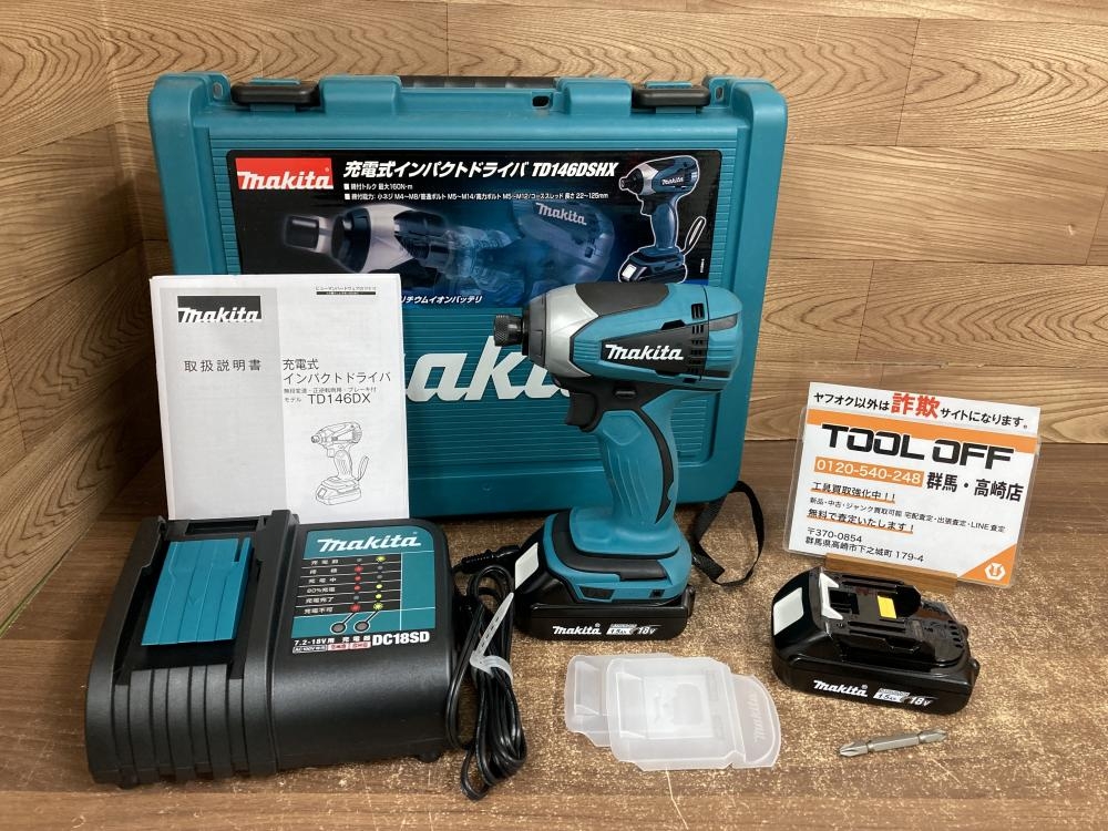 新品未使用】マキタ 18V インパクトドライバーセット TD146DX