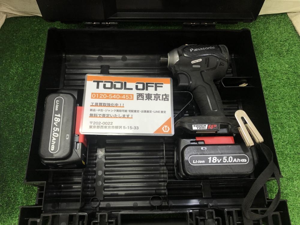 Panasonic パナソニック 充電インパクトドライバ EZ76A1/EZ9L54
