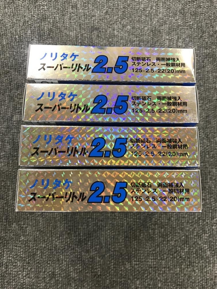 ノリタケスーパーリトル1.5 砥石