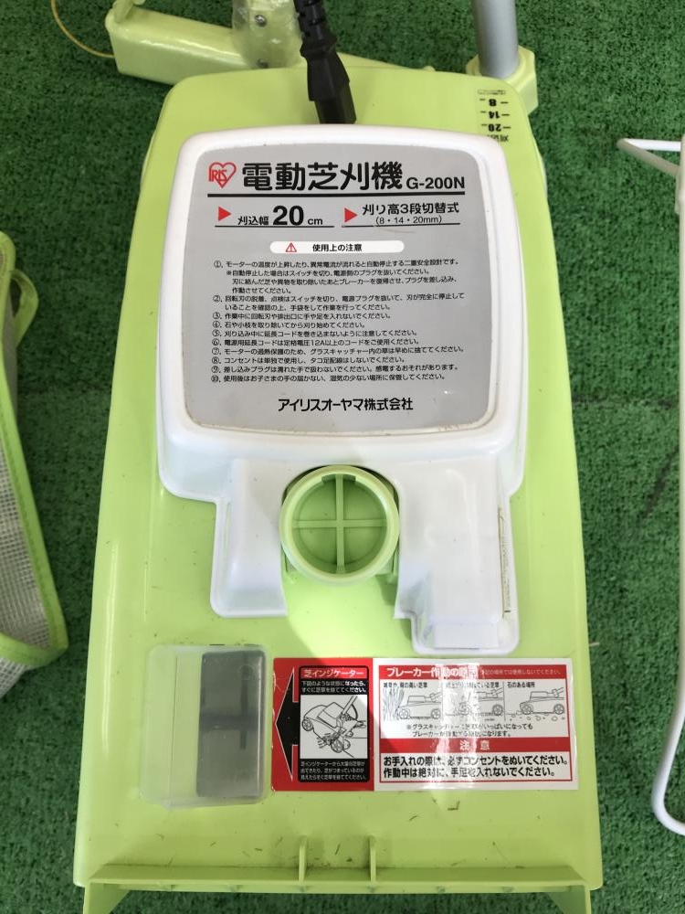 アイリスオーヤマ 電動芝刈り機 G-200Nの中古 中古B使用感あり