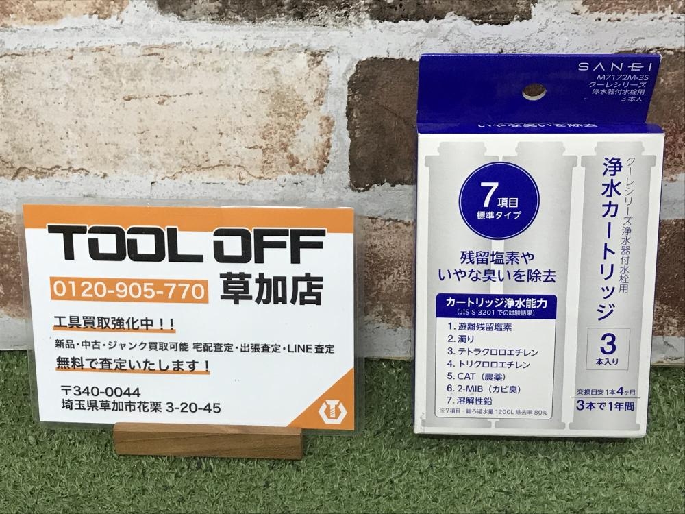 SANEI サンエイ 交換用浄水カートリッジ(3個入り) M7172M-3S 保管品の SANEI サンエイ 交換用浄水カートリッジ(3個入り) M7172M-3S 保管品の