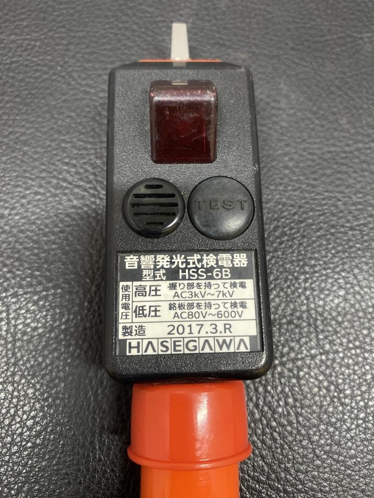 ハセガワ HSS-6B1 音響発光式検電器 中古品