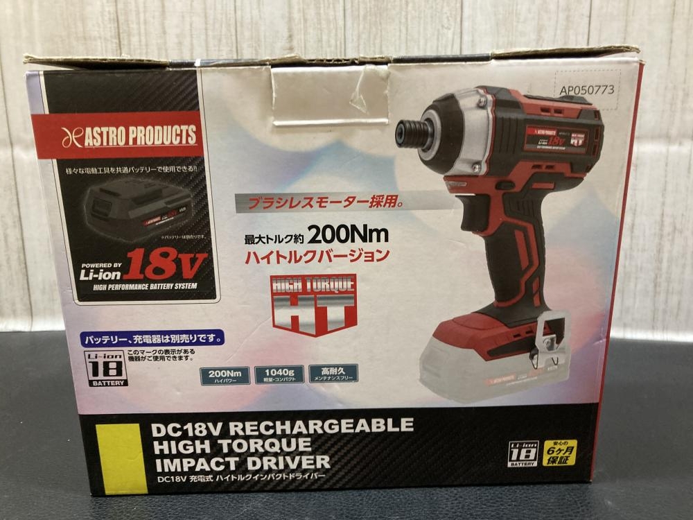 スーツ特別割引クーポン ASTRO PRODUCTS AP050773の中古 18V充電式インパクトドライバ 本体