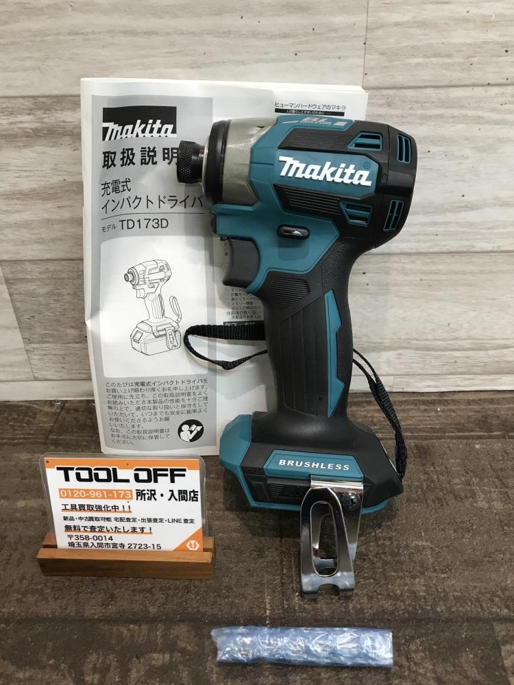 Makita 充電式インパクトドライバー TD173DZ（マキタ makita 充電式 