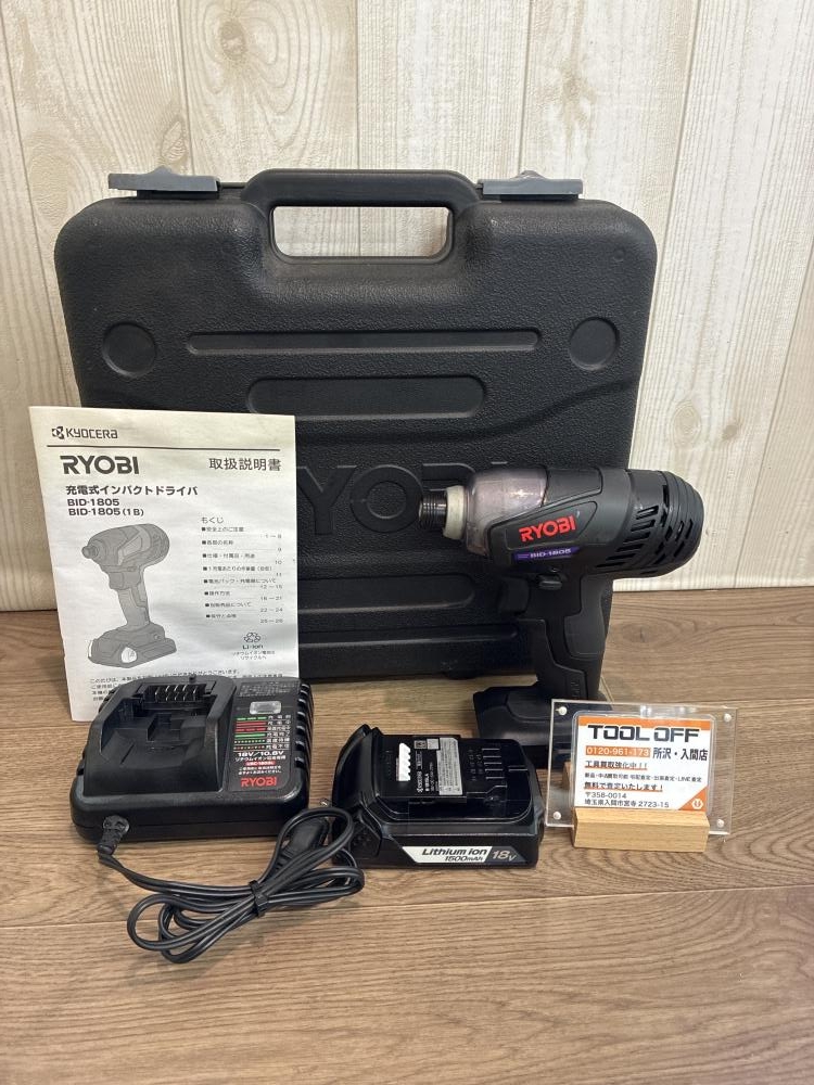 RYOBI - ☆中古品 2台セット☆RYOBI リョービ 充電式インパクト