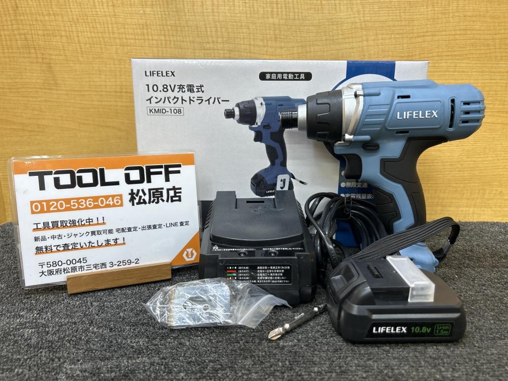 終了　LIFELEX LTF-50-075 インパクトドライバー【リライズ市川行徳店】【店頭取引限定】【中古】ITEXDYC4TS6S 工具電材買取販売リライズ｜安心・納得の査定で電動工具・手工具・電線
