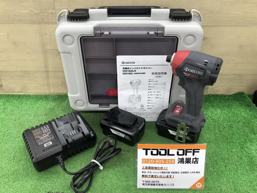 京セラ 18V充電式インパクトドライバ フルセット DID183L5の中古