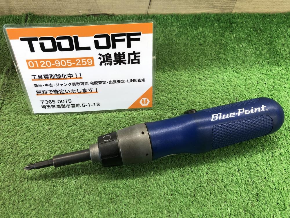 ブルーポイント Blue-Point AT145 エアハンマー 常圧【市川行徳店