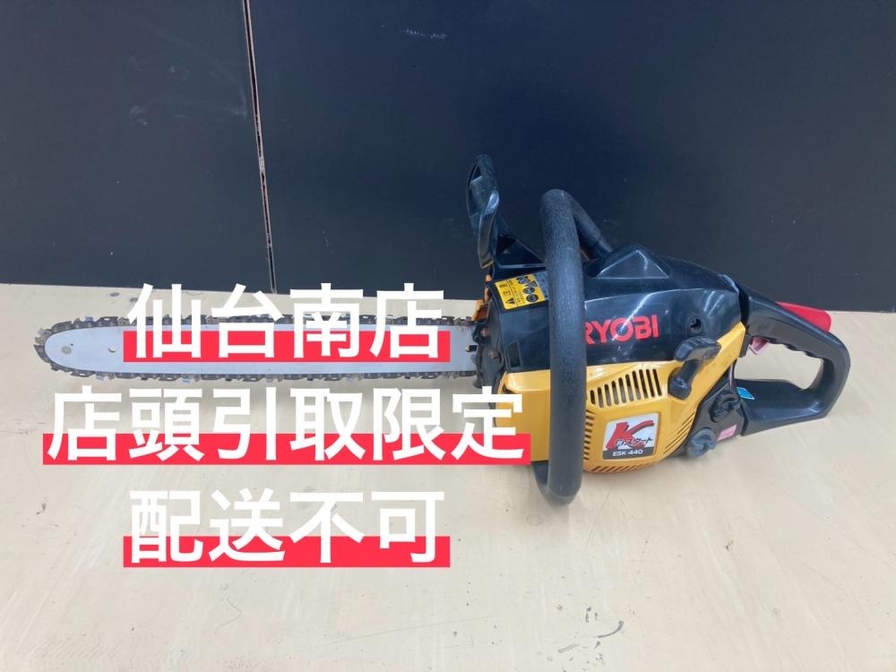 RYOBI リョービ エンジンチェンソー ESK-440の中古 ジャンク 《宮城