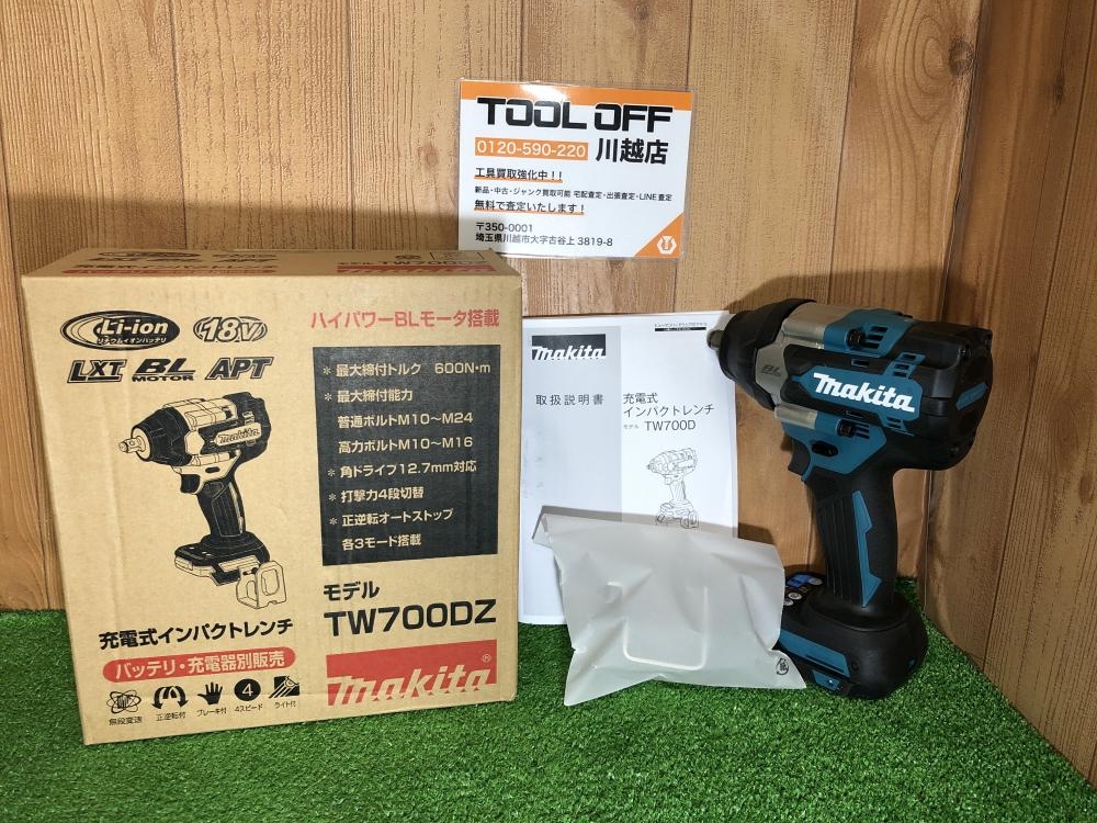 マキタ makita 充電式インパクトレンチ TW700DZの中古 未使用品 《埼玉