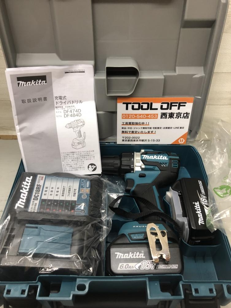 makita マキタDF484DRGX充電式ドライバドリル 新品未使用品