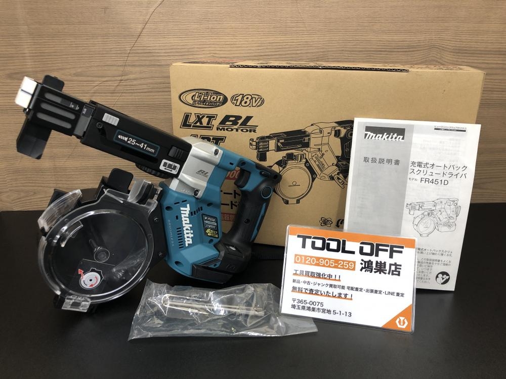 マキタ makita 充電式オートパックススクリュードライバ FR451DZの中古