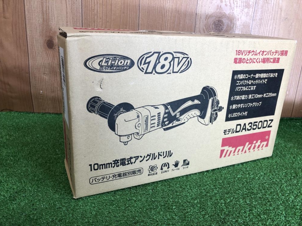 マキタ makita 10mm充電式アングルドリル DA350DZの中古 未使用品
