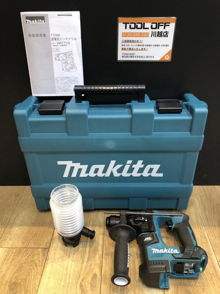 マキタ　Makita 17mm充電式ハンマドリル　18v HR171DZK
