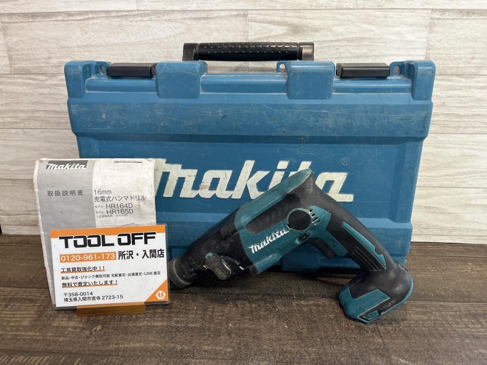 マキタ makita 充電式ハンマドリル HR165Dの中古 中古C傷汚れあり 《埼玉・入間》中古工具販売の専門店│ ツールオフ所沢入間店  ｜中古工具販売のツールオフ