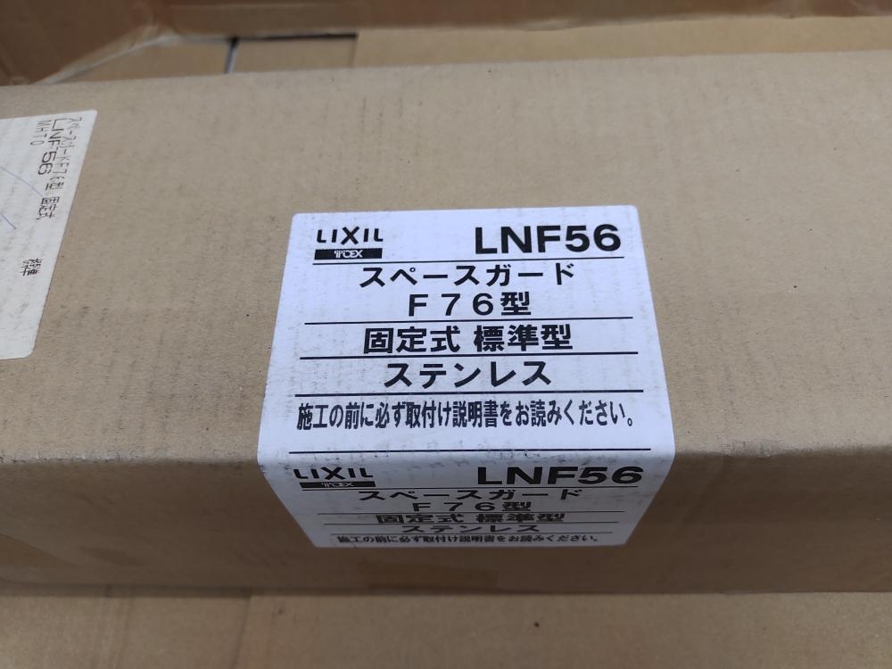 リクシル スペースガード ステンレス製駐車場ポール LNF56の中古 中古B使用感あり 《千葉・柏》中古工具販売の専門店│ ツールオフ柏店  ｜中古工具販売のツールオフ