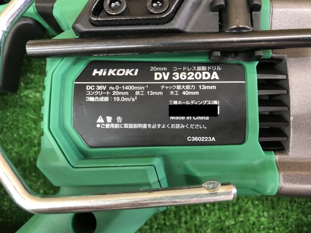 ハイコーキ HIKOKI 20mmコードレス振動ドリル DV3620DAの中古 中古B