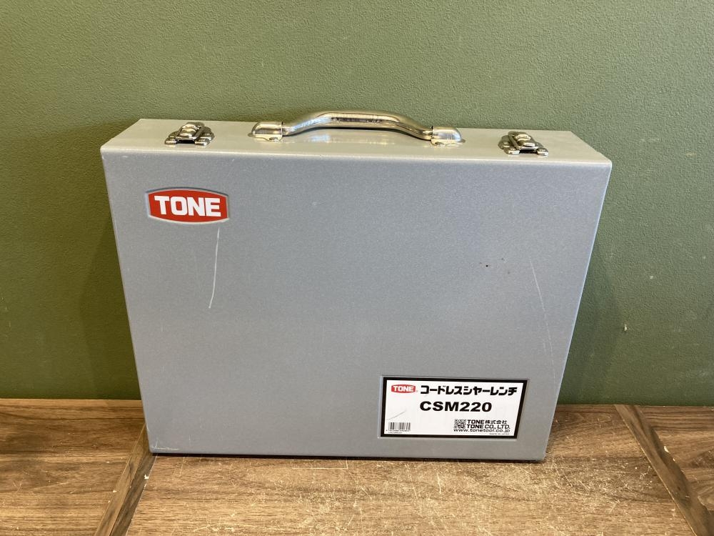 TONE トネ CSM220 コードレス シャーレンチ【船橋馬込店】【店頭取引
