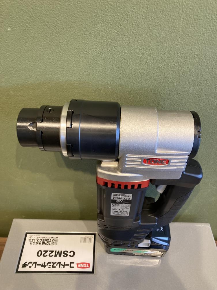 TONE コードレスシャーレンチ CSM220の中古 未使用品 《宮城・仙台