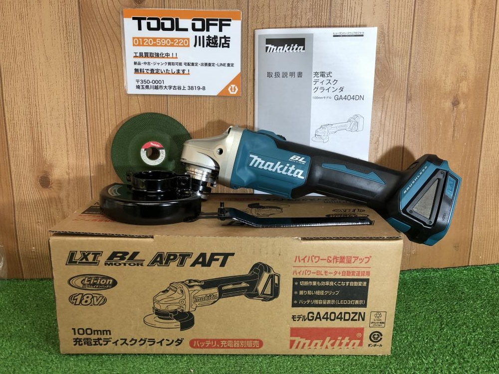 マキタ makita 100mm充電式ディスクグラインダ GA404DNZの中古 未使用