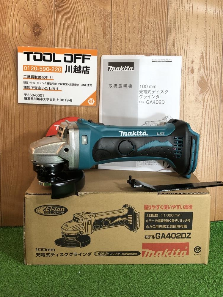 マキタ makita 100mm充電式ディスクグラインダ GA402DZの中古 未使用品