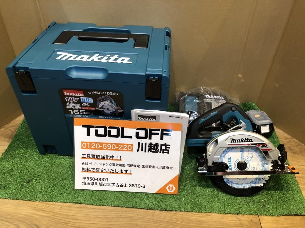 makita マキタ マルノコ18V HS631DGXS - 工具/メンテナンス