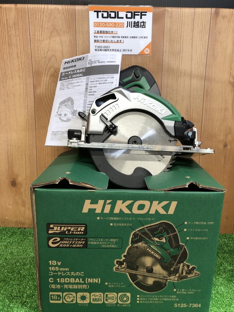 HiKOKI ハイコーキ 165mmコードレス丸のこ C18DBALの中古 中古A(美品) 《埼玉・川越》中古工具販売の専門店│ ツールオフ川越店  ｜中古工具販売のツールオフ