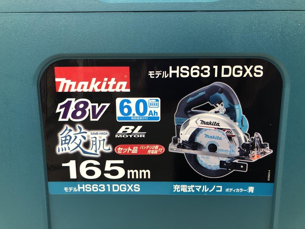 マキタ 165mm充電式マルノコ HS631DRGXS バッテリ2個 18V 6.0Ahの中古