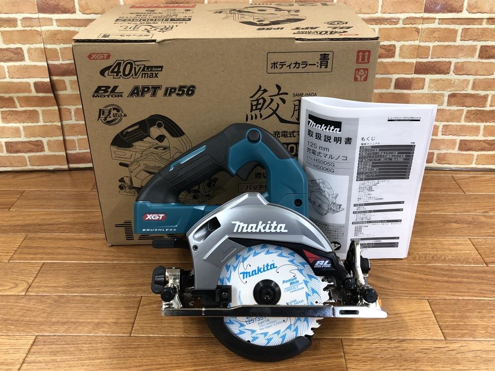 マキタ 125mm充電式マルノコ HS005GZ 40Vmax用 本体のみの中古 未使用品 《東京・八王子》中古工具販売の専門店│ ツールオフ八王子店  ｜中古工具販売のツールオフ