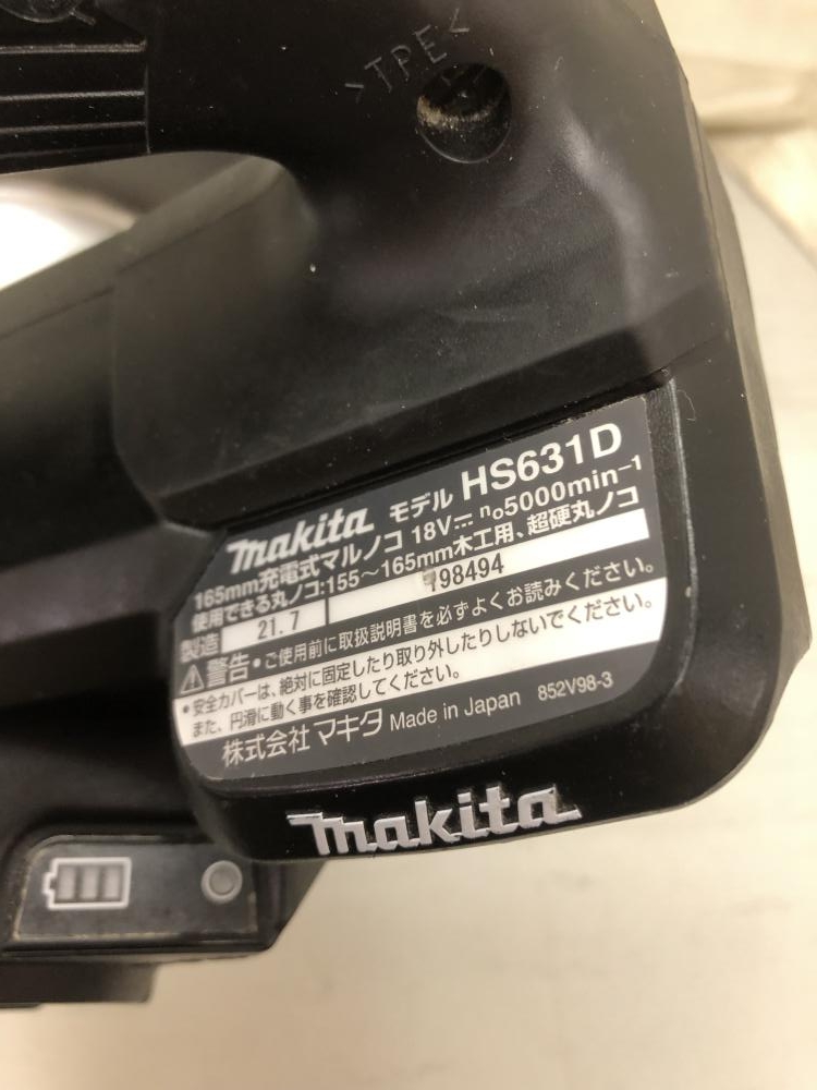 マキタ 165mm充電式マルノコ HS631Dの中古 中古B使用感あり 商品詳細 