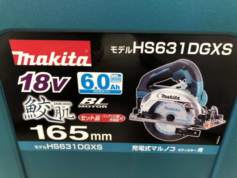 マキタ 18V 165mm 充電式マルノコ HS631DGXSの中古 未使用品 《神奈川