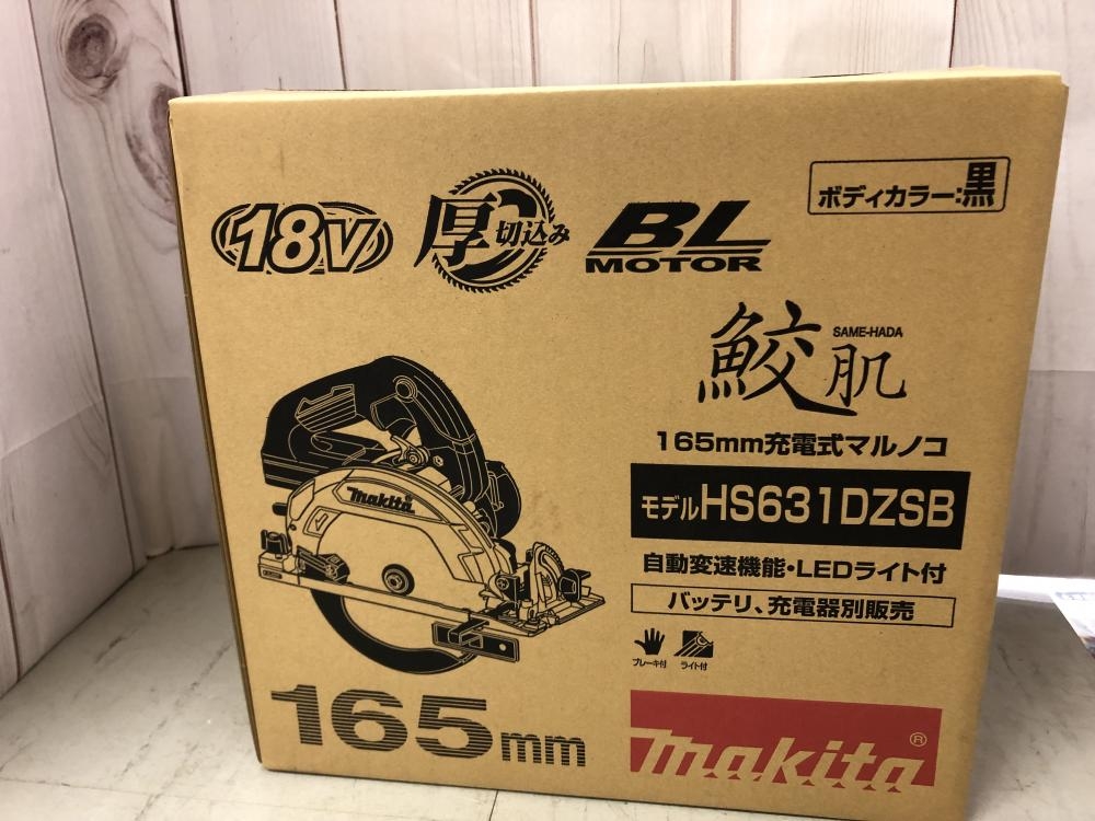 マキタ 165㎜充電式マルノコ HS631DZSBの中古 未使用品 商品詳細 ｜中古工具販売のツールオフ