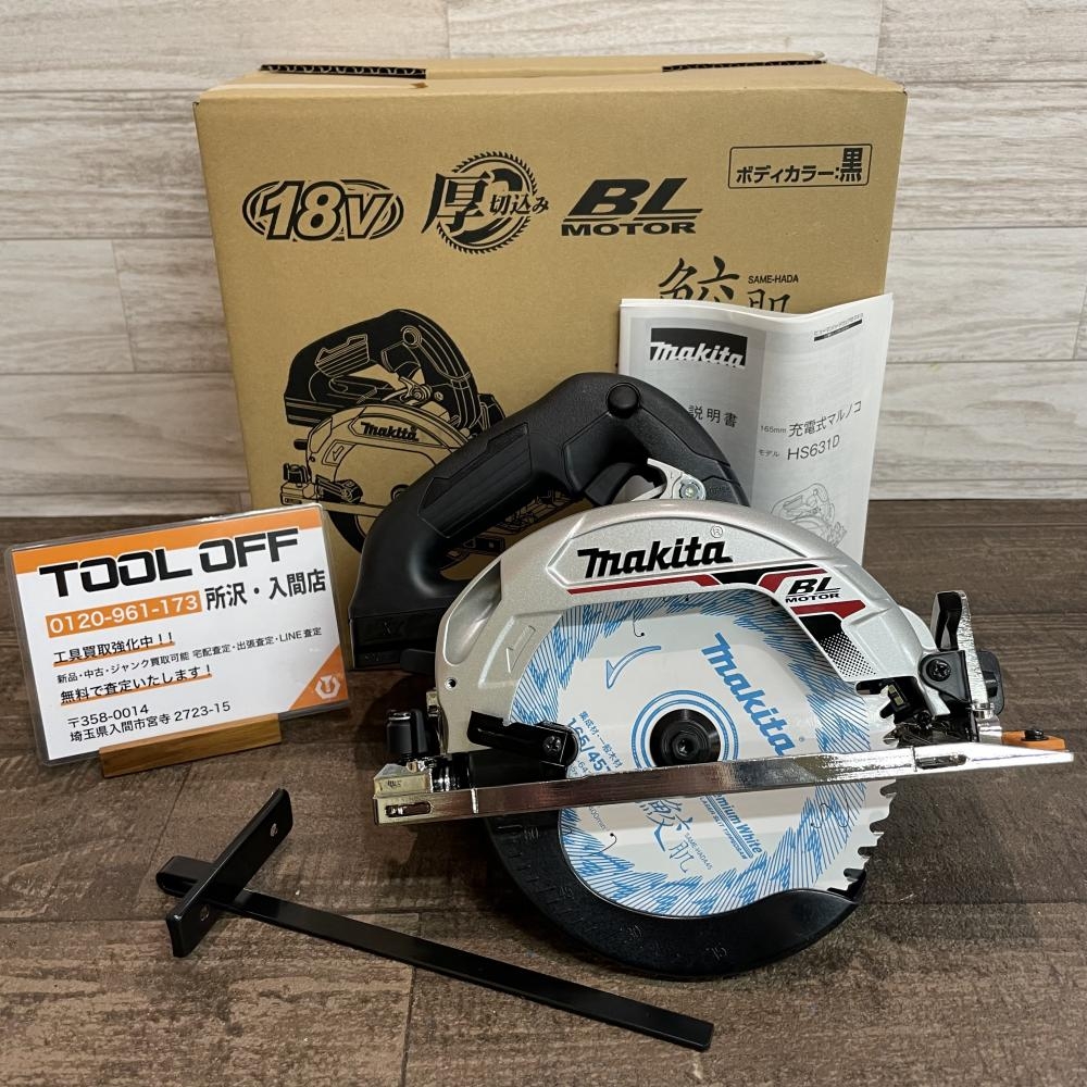 マキタ makita 165㎜充電式マルノコ HS631DZSB 本体のみの中古 未使用