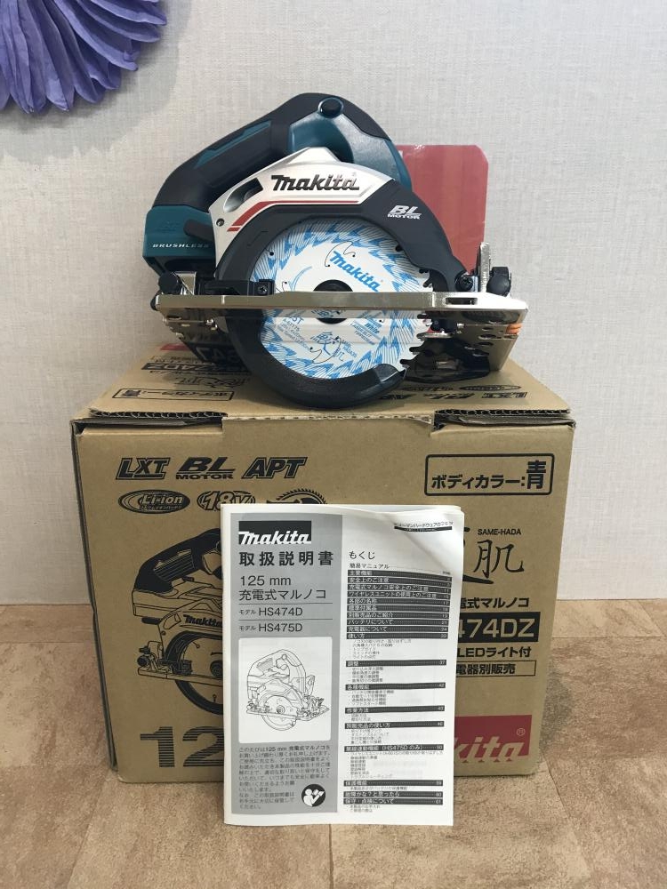 マキタ makita 125mm充電式マルノコ HS474DZの中古 未使用品 《埼玉