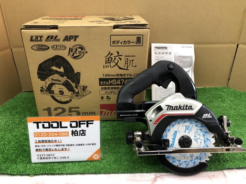 新品未使用】makita 充電式マルノコ 18V HS474DZ 125mm-