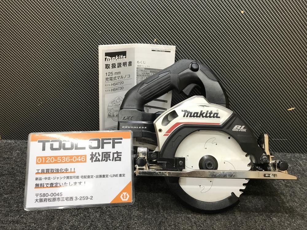 新品】マキタ 125mm コードレス充電式マルノコ HS472D