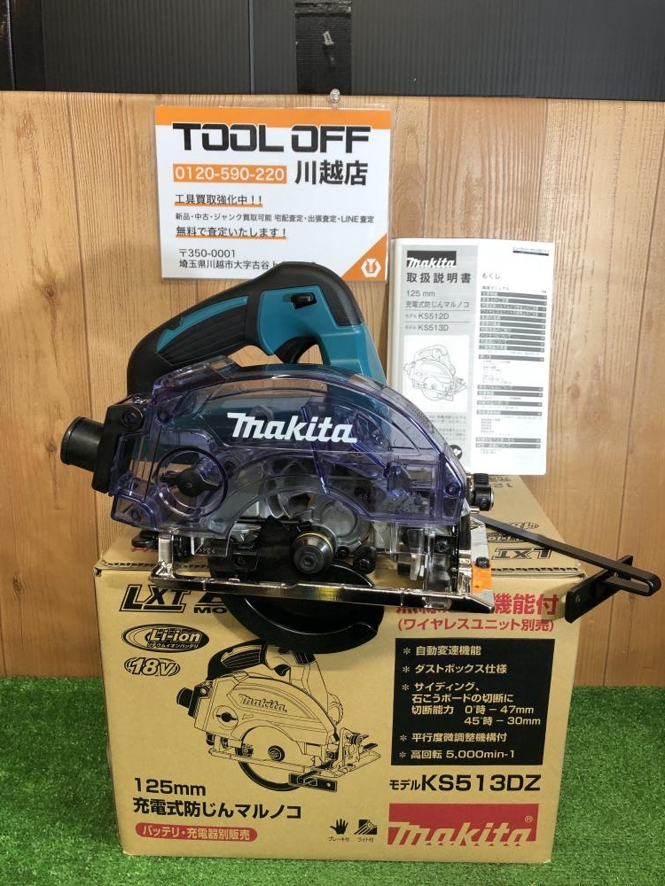 makita マキタ 125mm充電式防じんマルノコ KS513DZの中古 未使用品 
