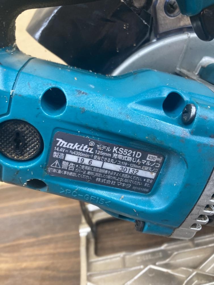 マキタ 125mm充電式防じんマルノコ KS521D ※ダストキャップ無しの中古
