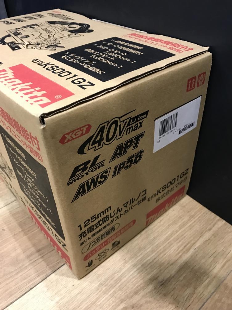 マキタ 40Vmax 125mm充電式マルノコ KS001GZ 本体のみ ダスト マキタ 40Vmax 125mm充電式マルノコ KS001GZ 本体のみ ダスト