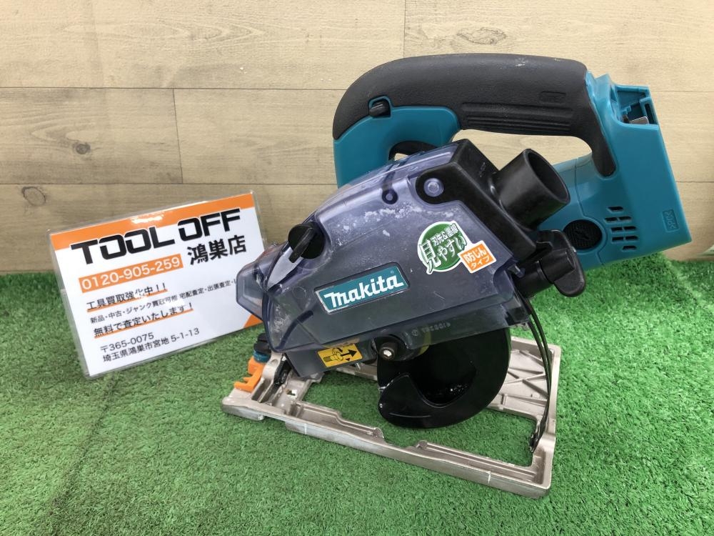 マキタ makita 125mm 充電式防じんマルノコ KS521DZ 本体のみ ベース 