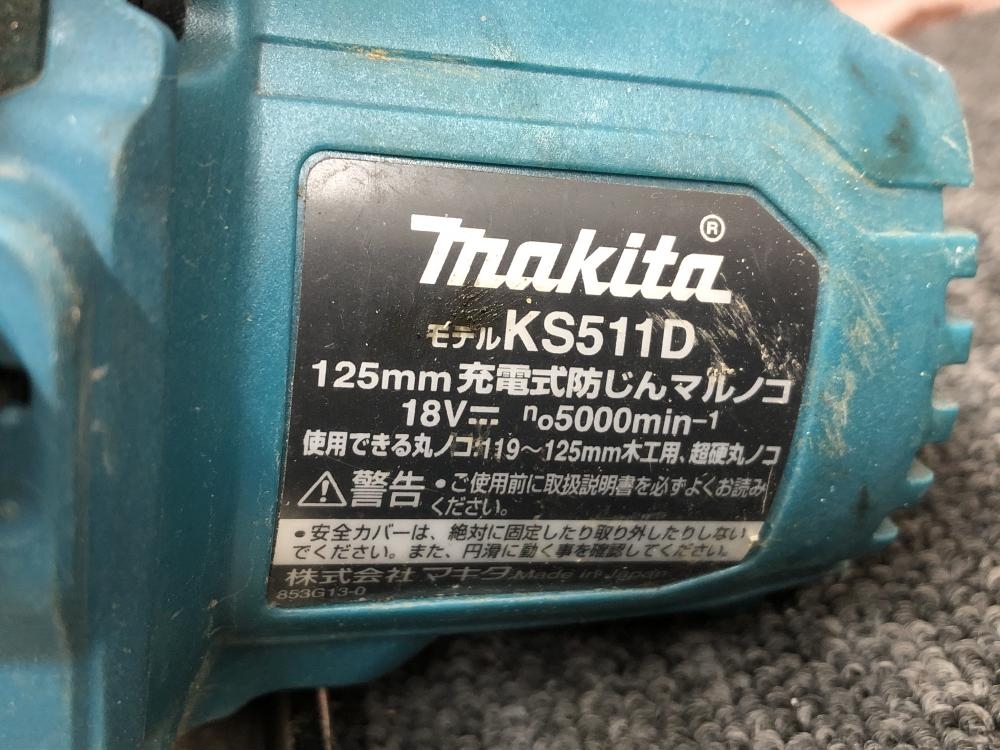 マキタ 125mm充電式防じんマルノコ KS511Dの中古 中古C傷汚れあり