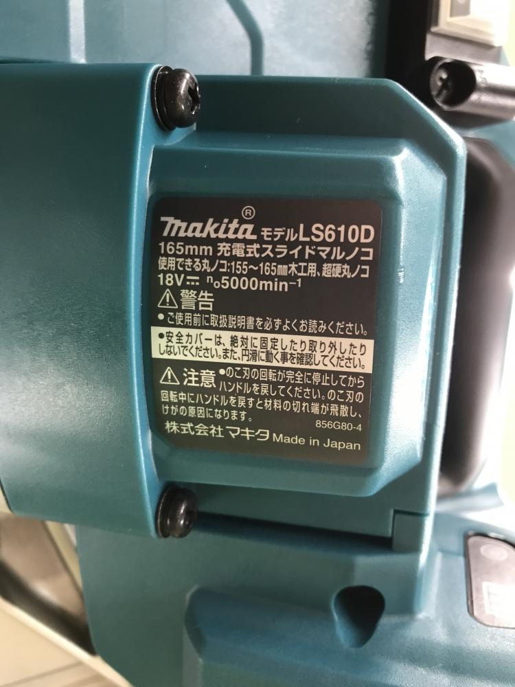 マキタ 充電式スライドマルノコ LS610DZの中古 未使用品 《神奈川・厚木》中古工具販売の専門店│ ツールオフ厚木店 ｜中古工具販売のツールオフ