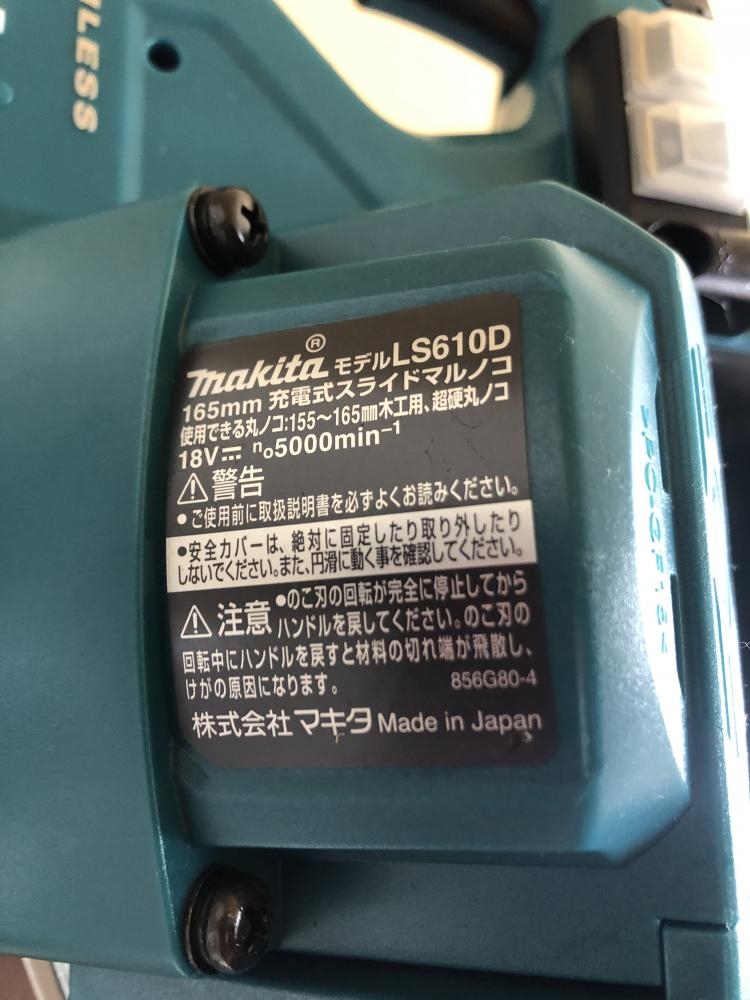 マキタ makita 165㎜充電式スライドマルノコ LS610Dの中古 中古C傷汚れ
