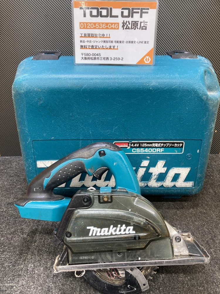 マキタ makita 125mm充電式チップソーカッタ CS540Dの中古 中古C傷汚れあり 《大阪・松原》中古工具販売の専門店│ツールオフ松原店  ｜中古工具販売のツールオフ