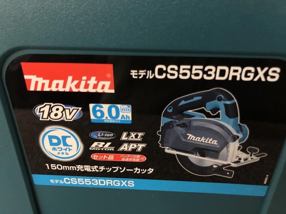 マキタ 150mm充電式チップソーカッタ CS553DRGXSの中古 未使用品 《千葉・市原》中古工具販売の専門店│ ツールオフ千葉市原店  ｜中古工具販売のツールオフ