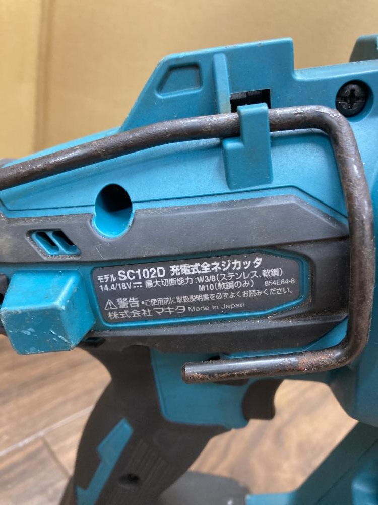 マキタ 充電式全ネジカッタ SC102DZの中古 中古B使用感あり 《埼玉 